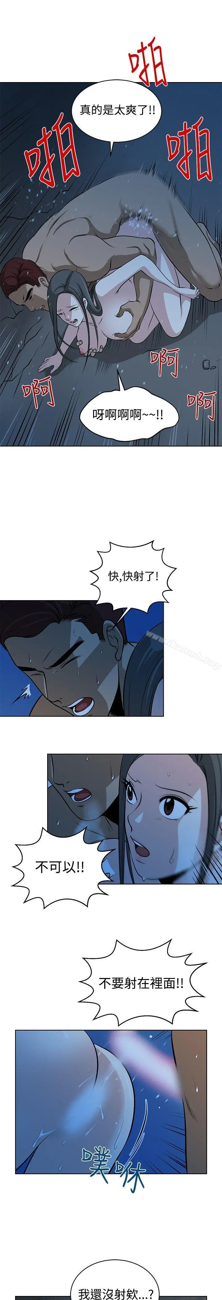 漫画《要交换吗?》第13话第7张图