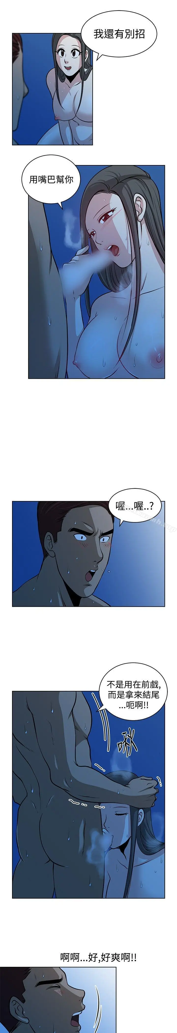 漫画《要交换吗?》第13话第9张图
