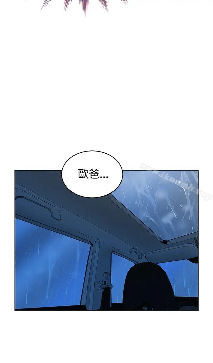 漫画《要交换吗?》第14话第10张图