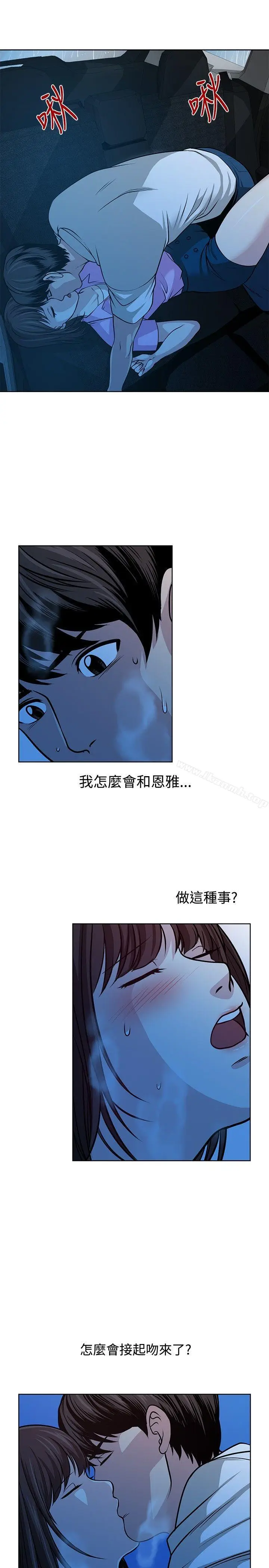 漫画《要交换吗?》第14话第3张图