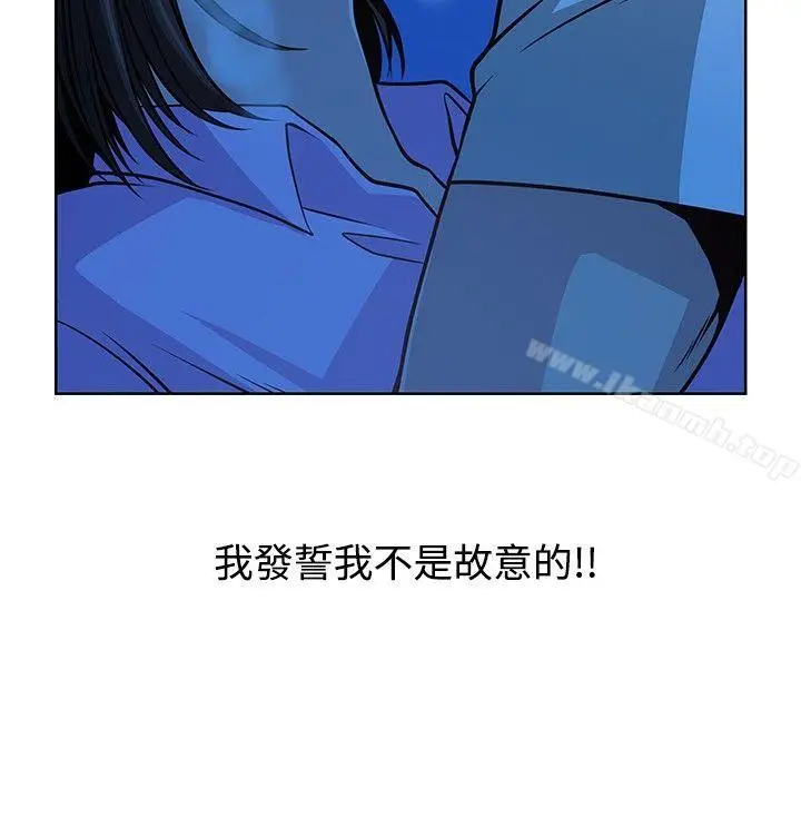 漫画《要交换吗?》第14话第4张图