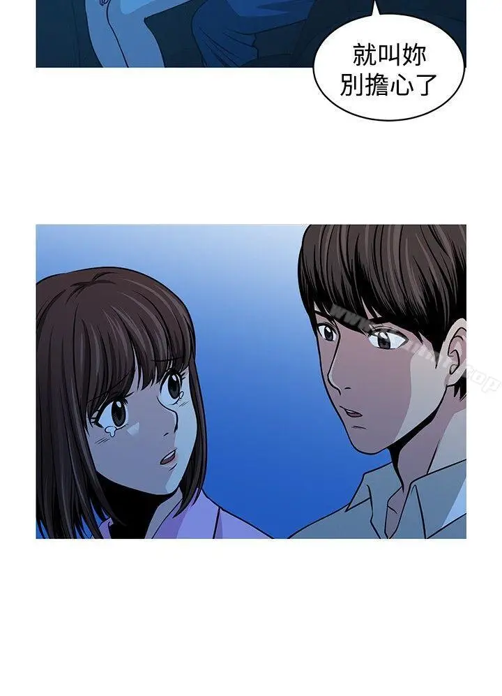 漫画《要交换吗?》第14话第6张图