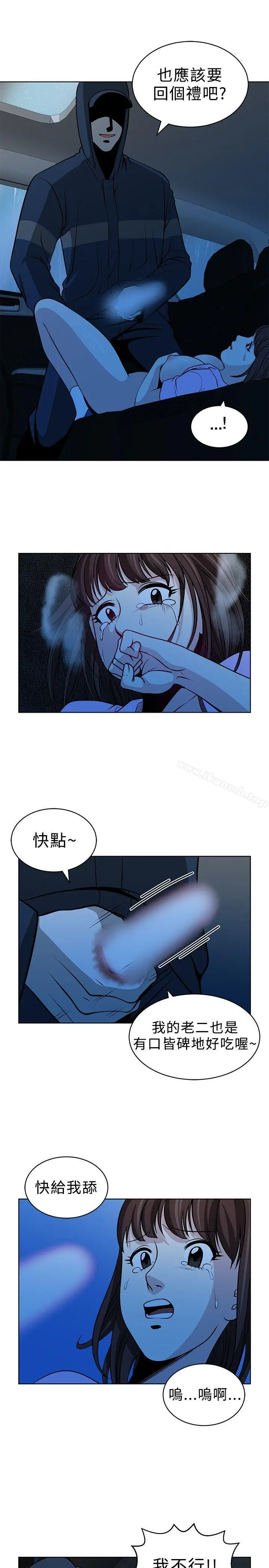 漫画《要交换吗?》第15话第13张图