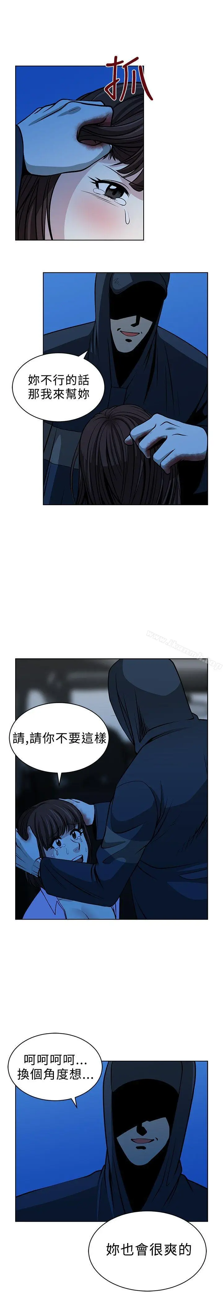 漫画《要交换吗?》第15话第15张图