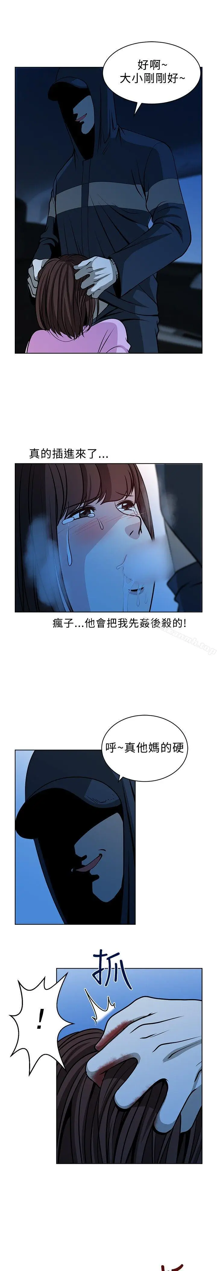 漫画《要交换吗?》第15话第17张图