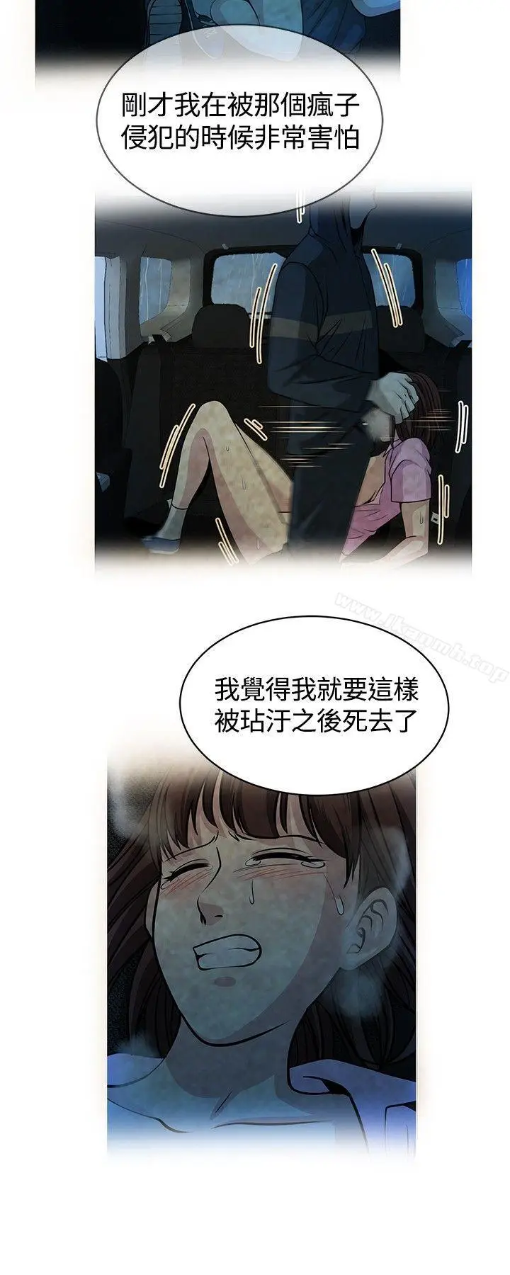 漫画《要交换吗?》第16话第14张图