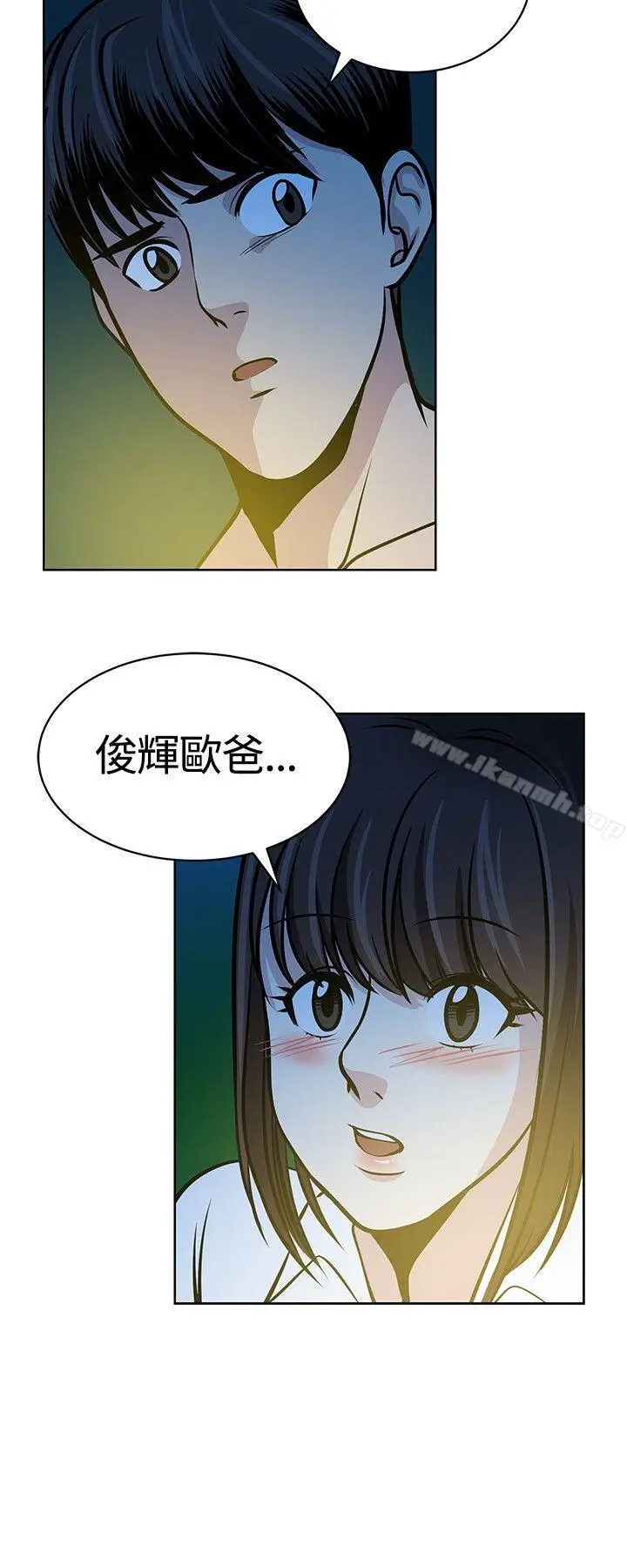 漫画《要交换吗?》第16话第16张图
