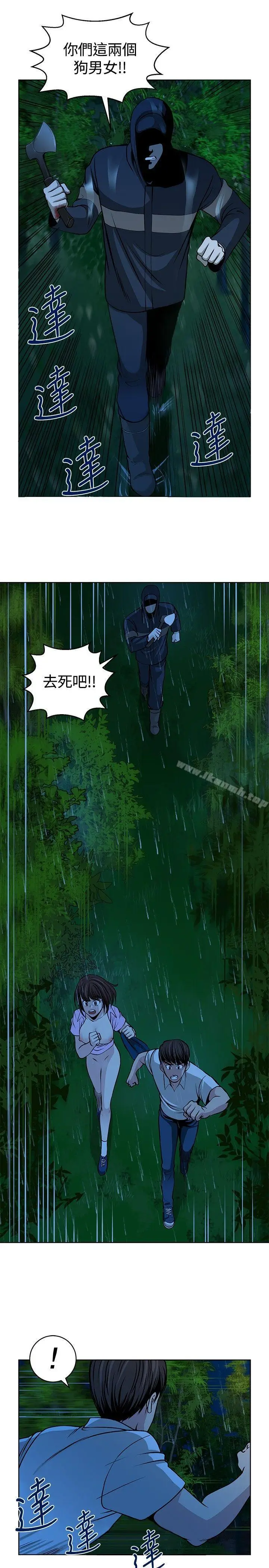 漫画《要交换吗?》第16话第3张图