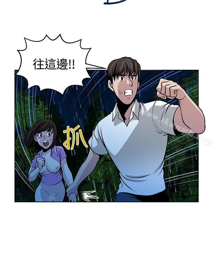 漫画《要交换吗?》第16话第4张图