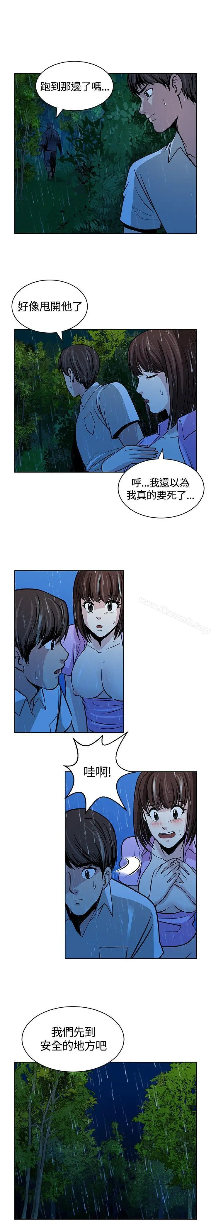 漫画《要交换吗?》第16话第7张图