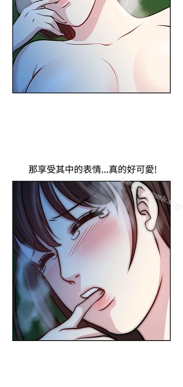 漫画《要交换吗?》第17话第14张图