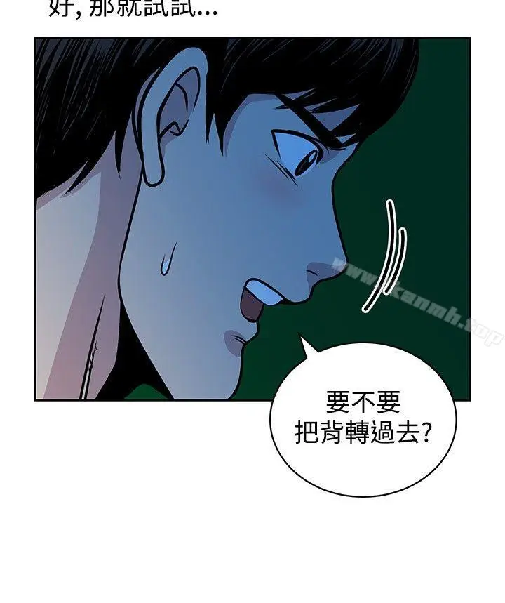漫画《要交换吗?》第17话第18张图