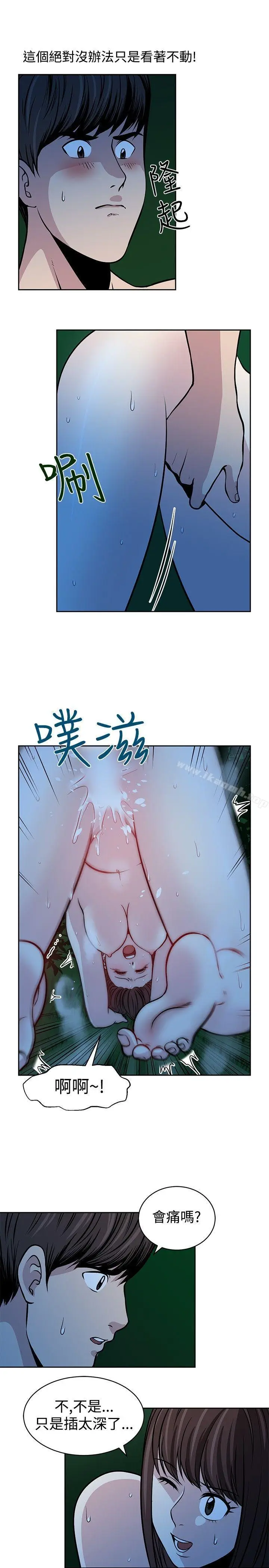 漫画《要交换吗?》第17话第21张图