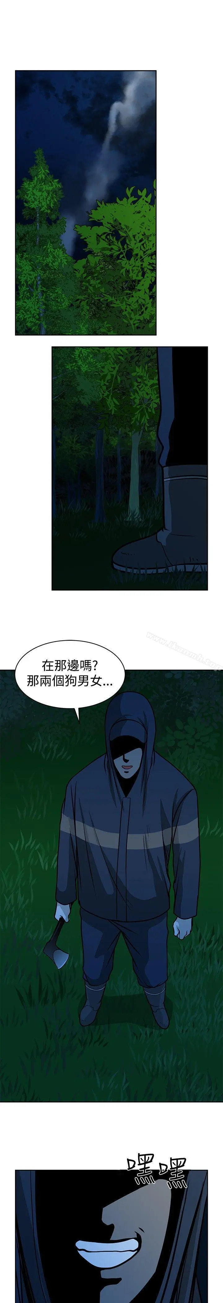 漫画《要交换吗?》第17话第25张图