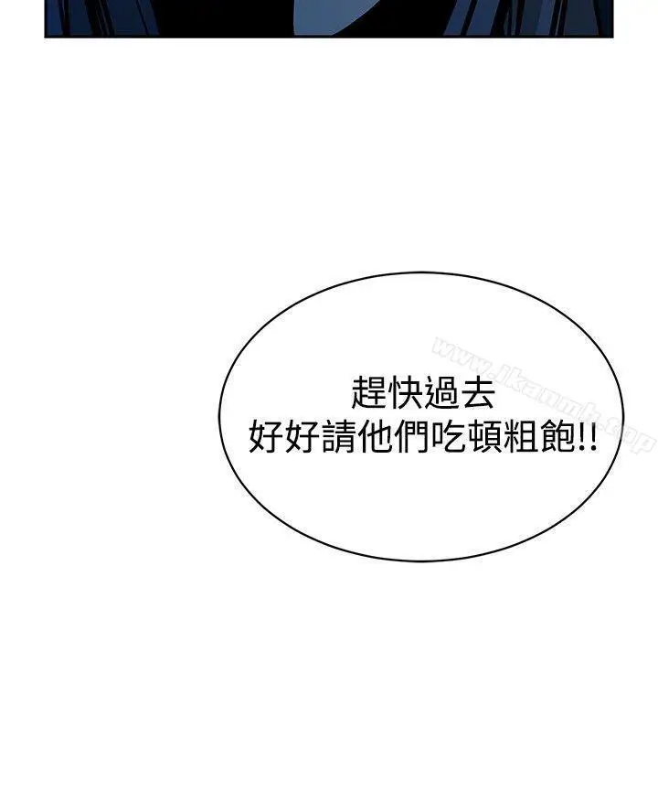 漫画《要交换吗?》第17话第26张图