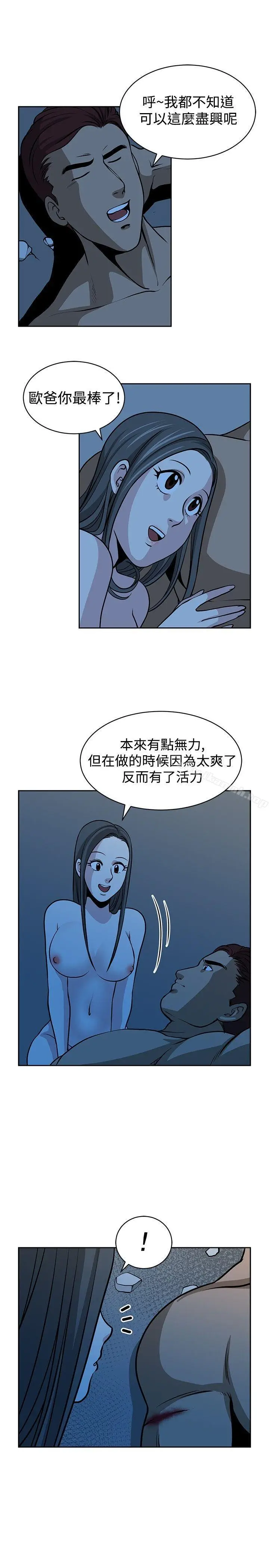 漫画《要交换吗?》第17话第3张图