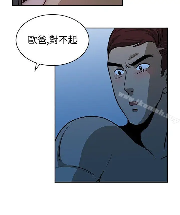 漫画《要交换吗?》第17话第6张图