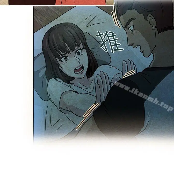 漫画《要交换吗?》第17话第8张图