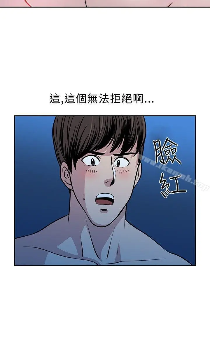 漫画《要交换吗?》第18话第18张图