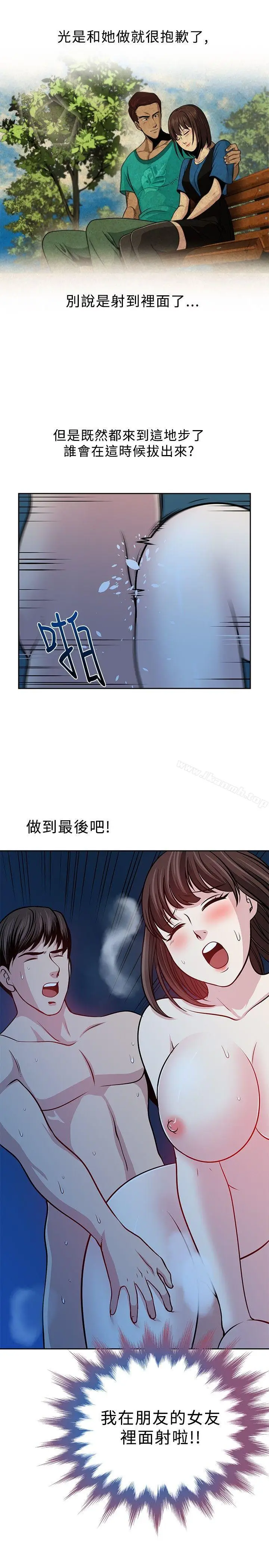 漫画《要交换吗?》第18话第19张图
