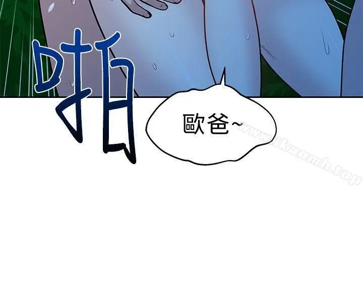 漫画《要交换吗?》第18话第2张图