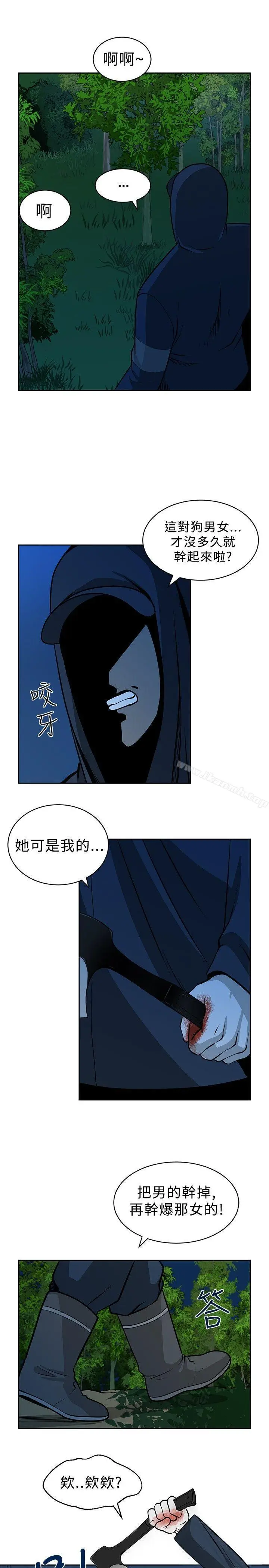 漫画《要交换吗?》第18话第21张图