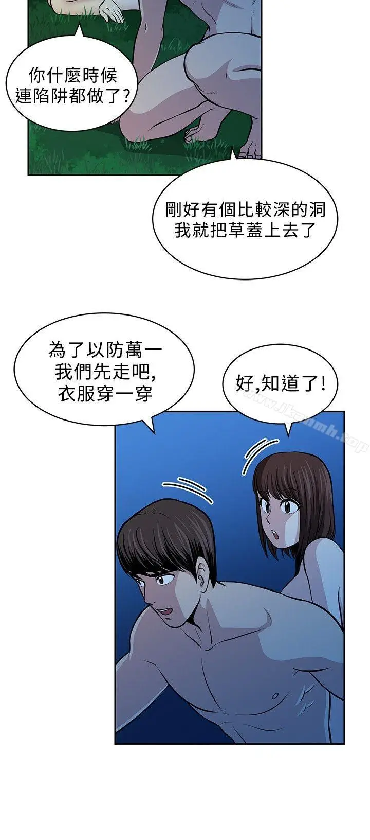 漫画《要交换吗?》第18话第24张图