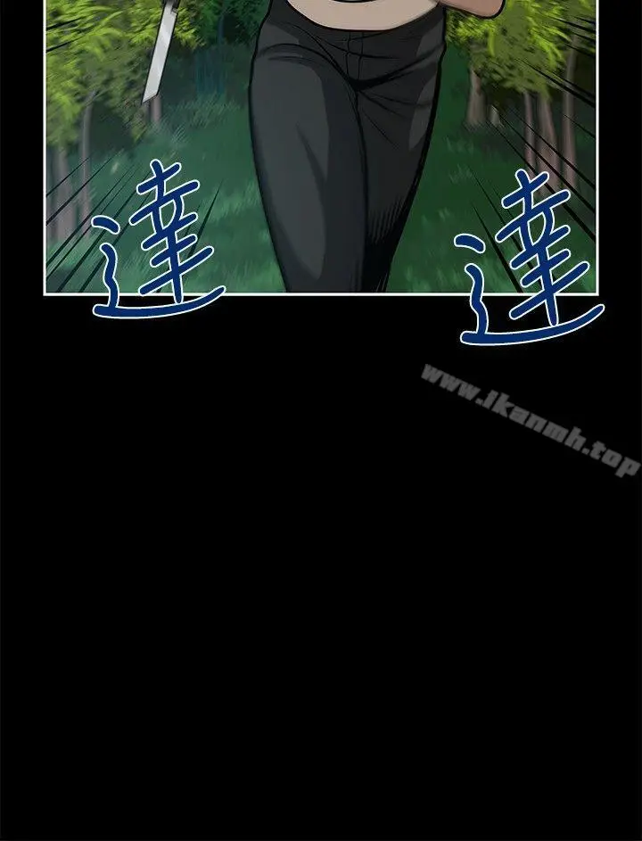 漫画《要交换吗?》第19话第16张图