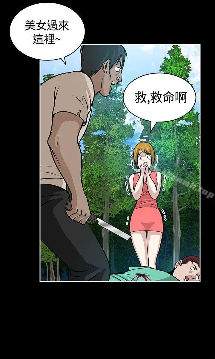 漫画《要交换吗?》第19话第20张图
