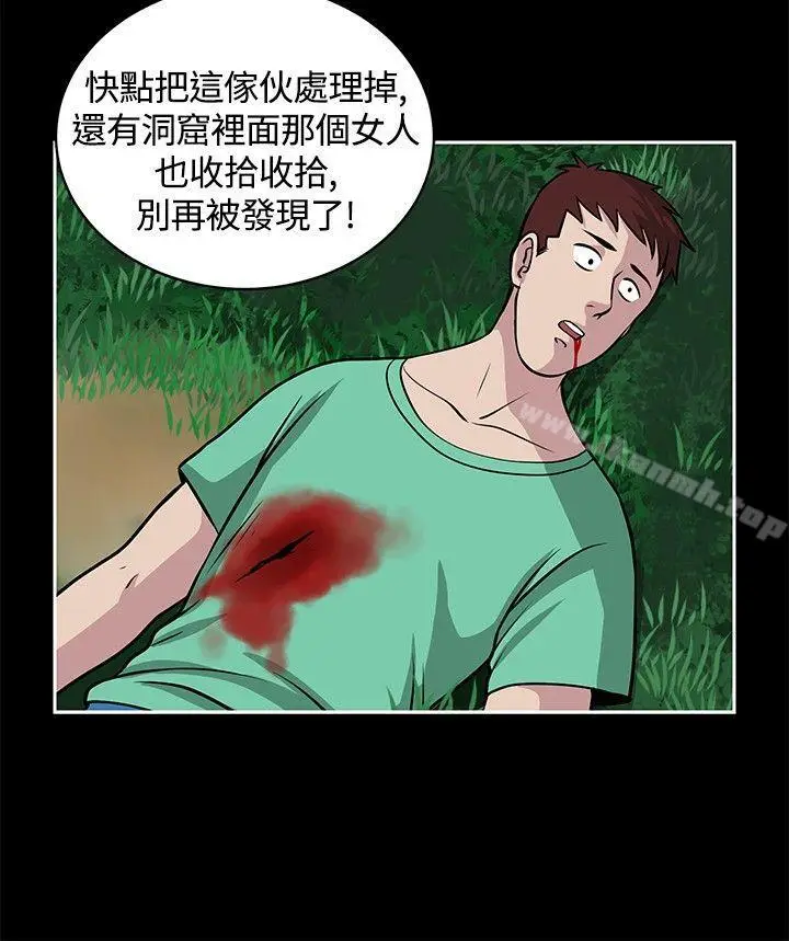 漫画《要交换吗?》第19话第22张图