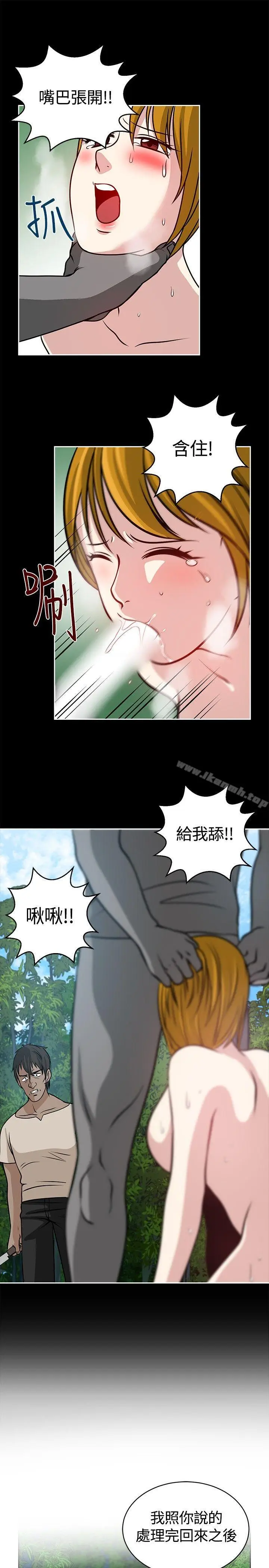 漫画《要交换吗?》第19话第25张图