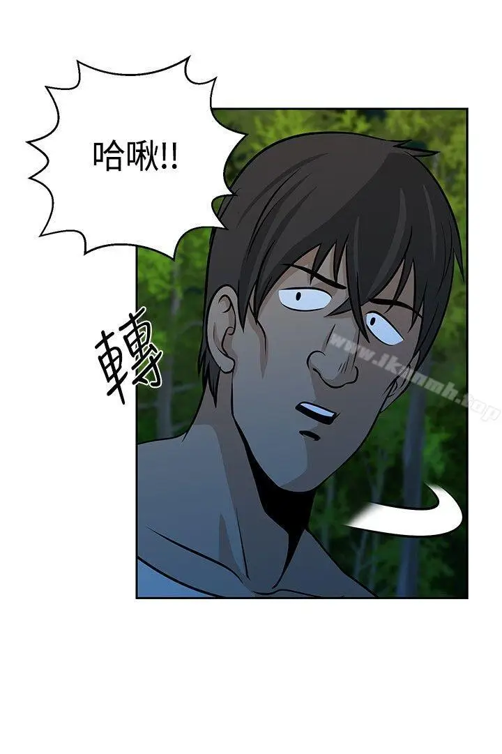 漫画《要交换吗?》第19话第30张图