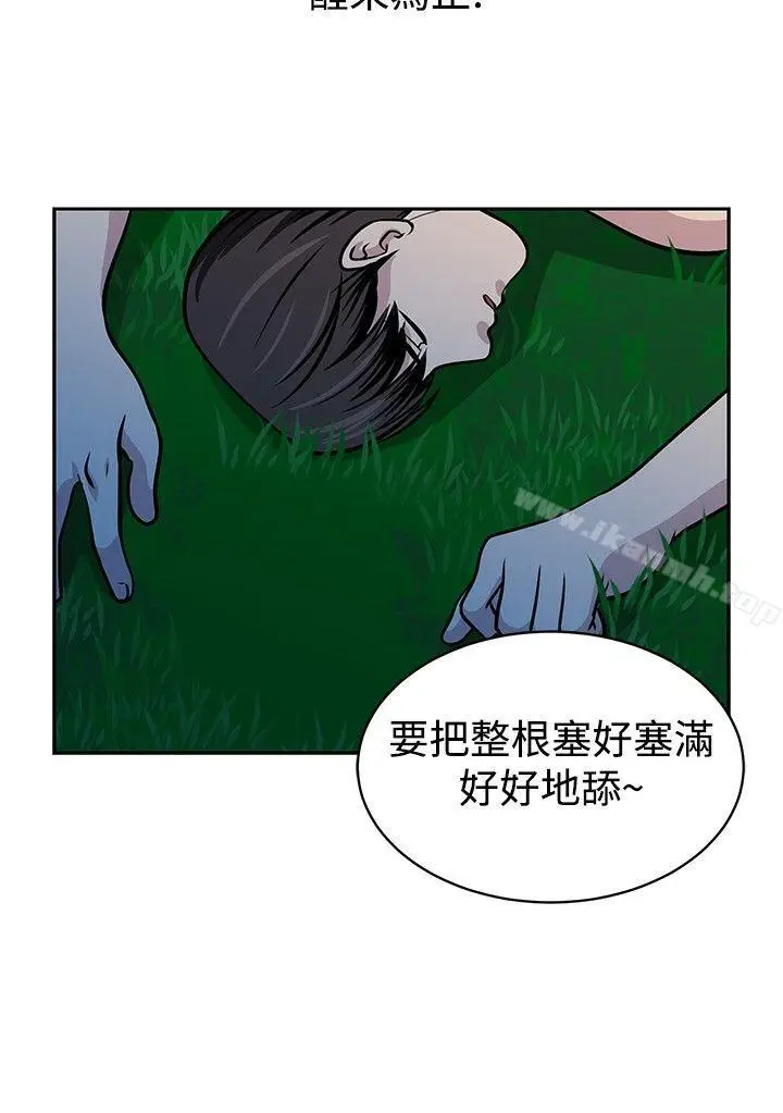 漫画《要交换吗?》第20话第16张图