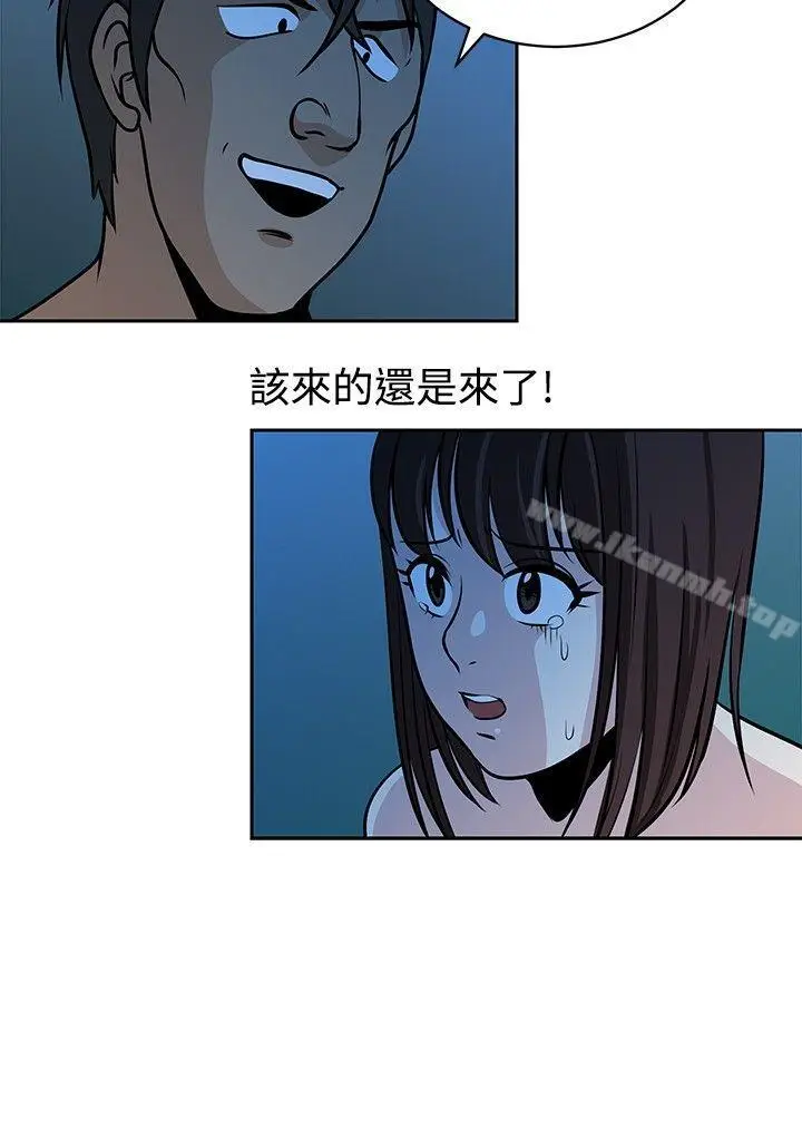漫画《要交换吗?》第20话第20张图