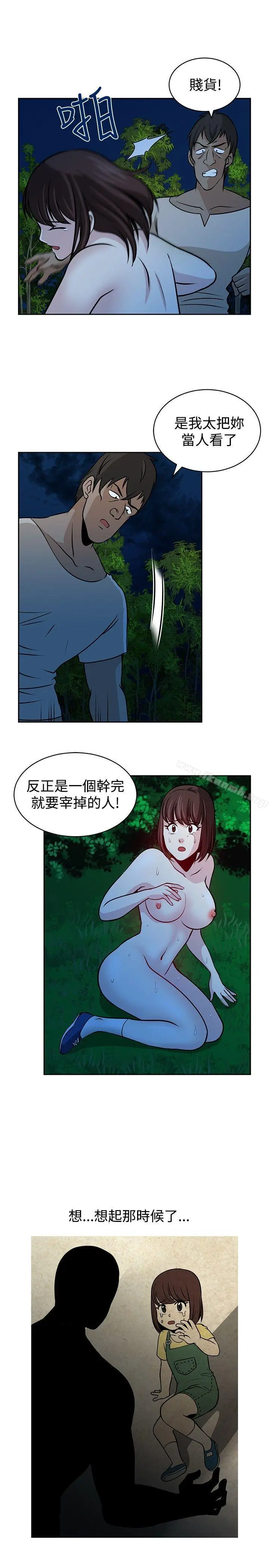 漫画《要交换吗?》第21话第11张图