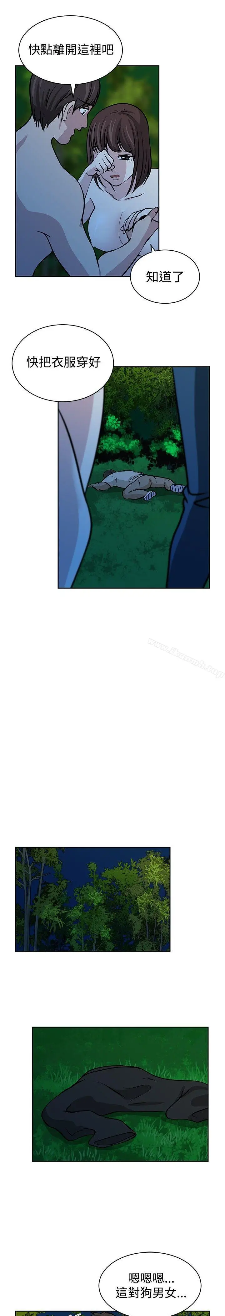 漫画《要交换吗?》第21话第21张图
