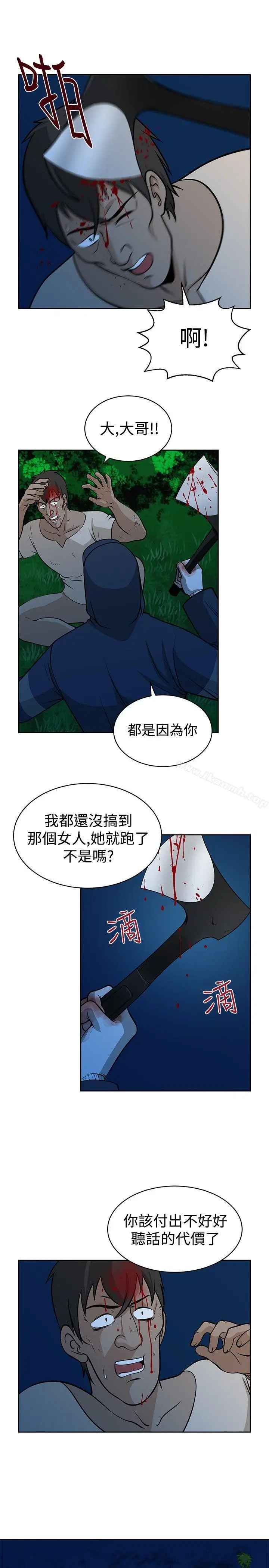 漫画《要交换吗?》第21话第25张图