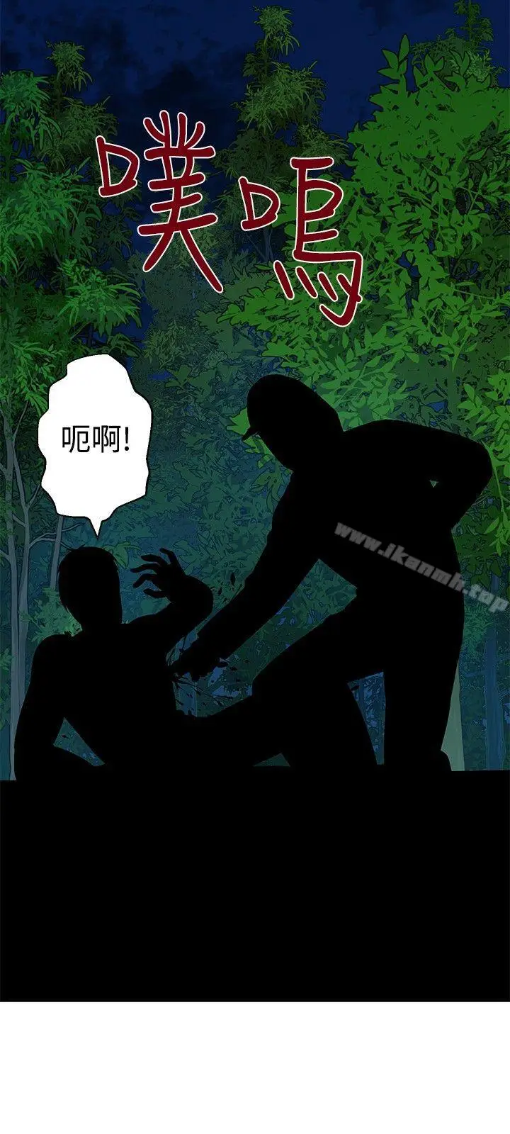 漫画《要交换吗?》第21话第26张图