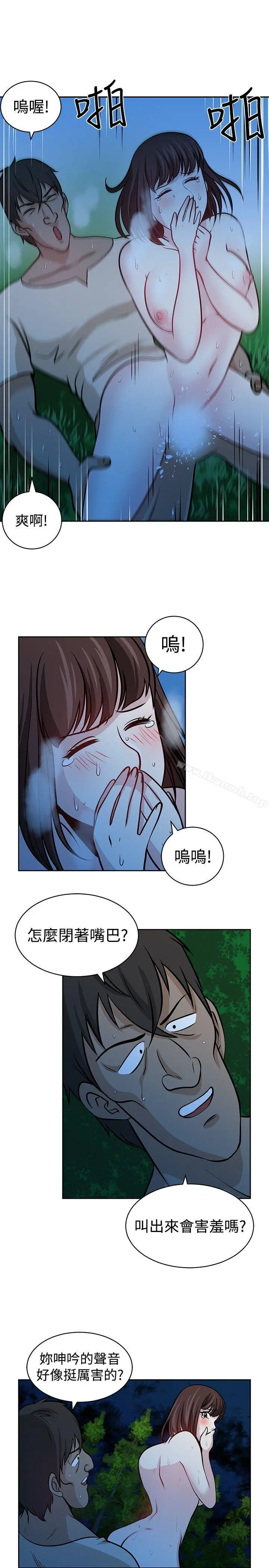 漫画《要交换吗?》第21话第5张图