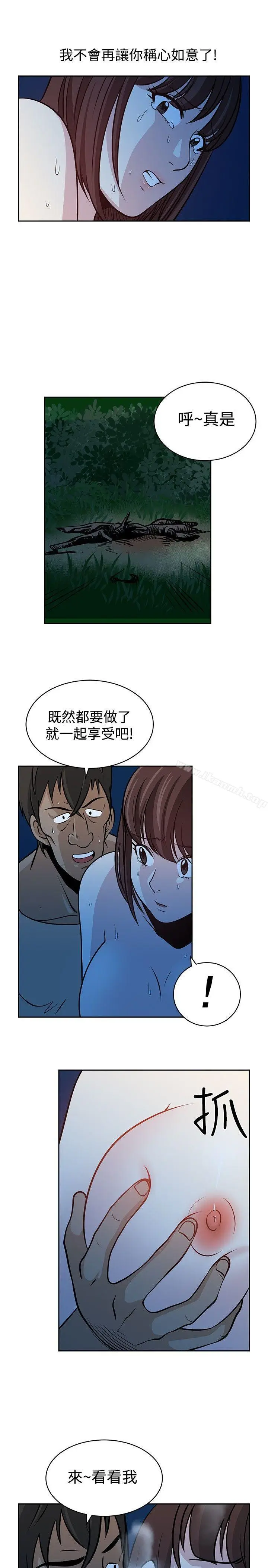 漫画《要交换吗?》第21话第7张图
