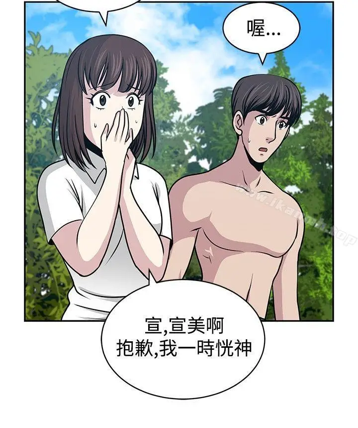 漫画《要交换吗?》第22话第10张图
