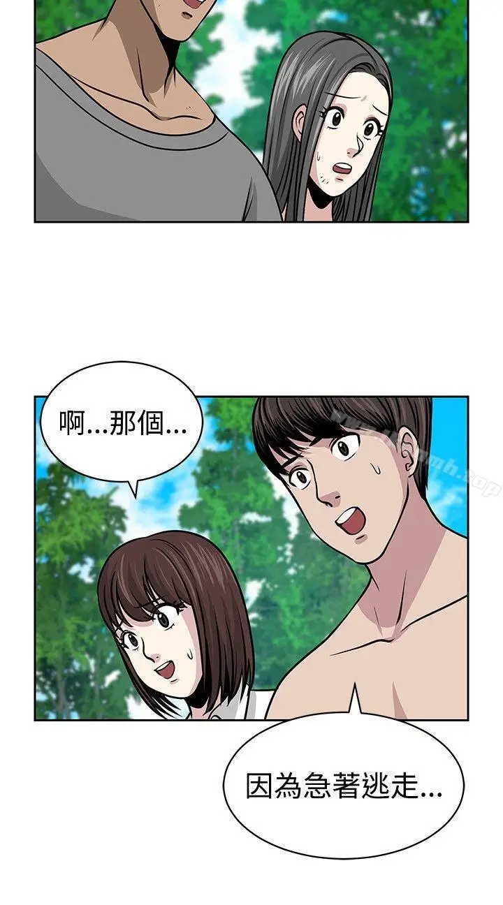 漫画《要交换吗?》第22话第2张图