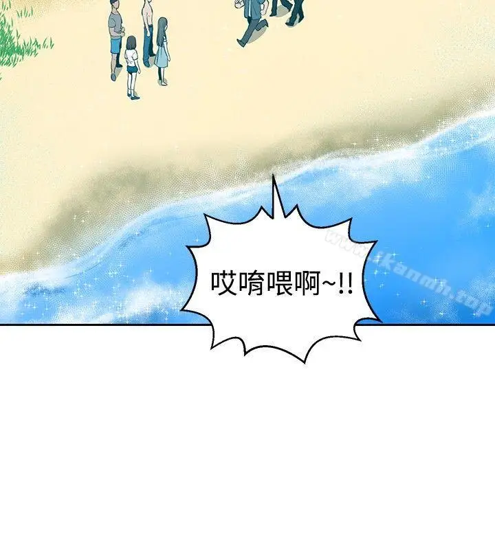 漫画《要交换吗?》第22话第20张图