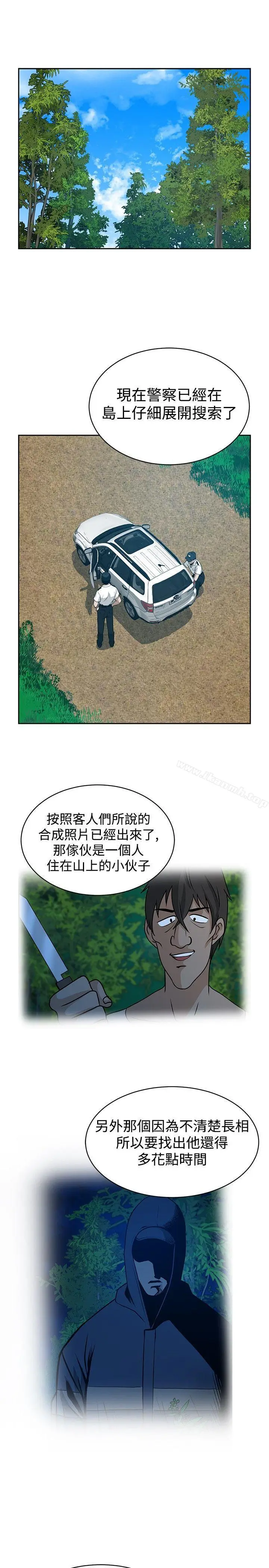 漫画《要交换吗?》第22话第21张图