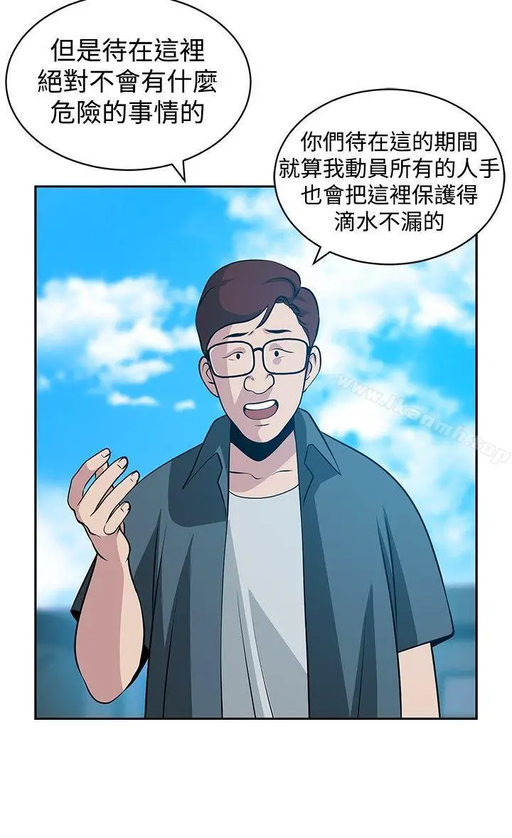 漫画《要交换吗?》第22话第24张图