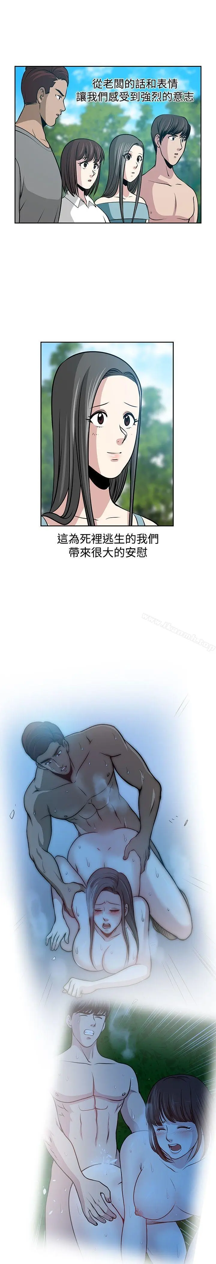 漫画《要交换吗?》第22话第25张图