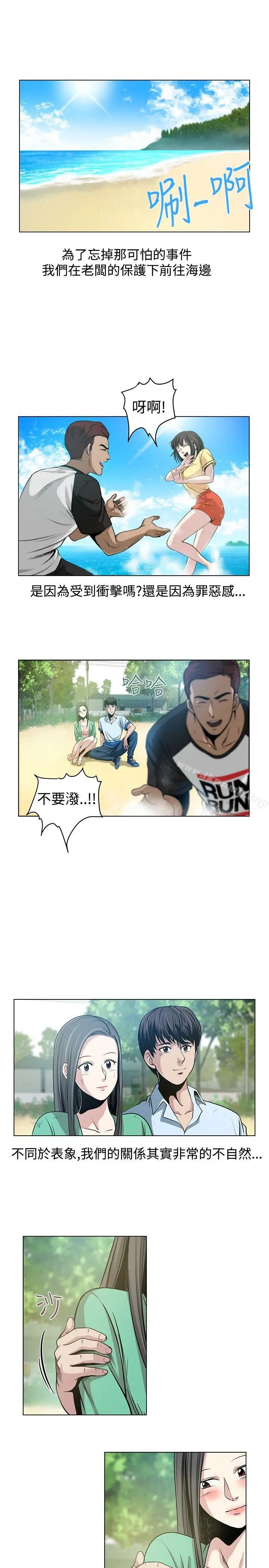 漫画《要交换吗?》第22话第27张图