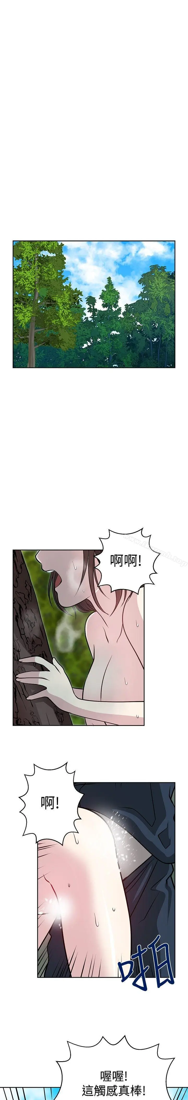 漫画《要交换吗?》第22话第29张图