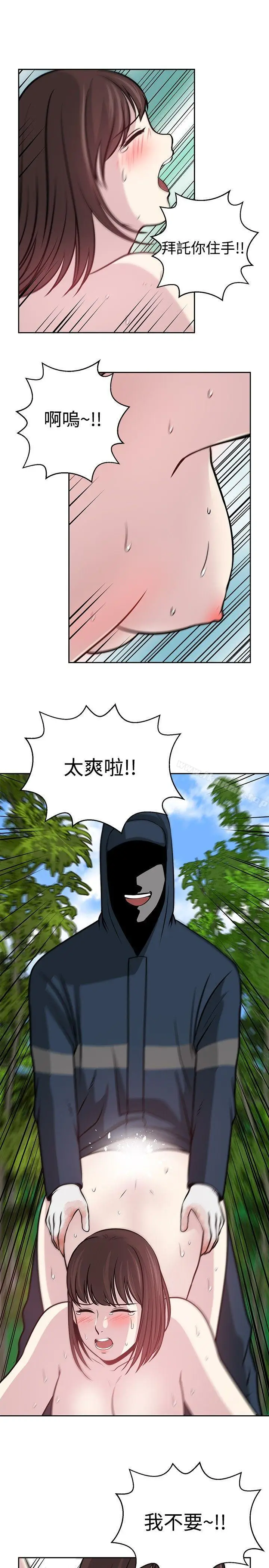 漫画《要交换吗?》第22话第31张图