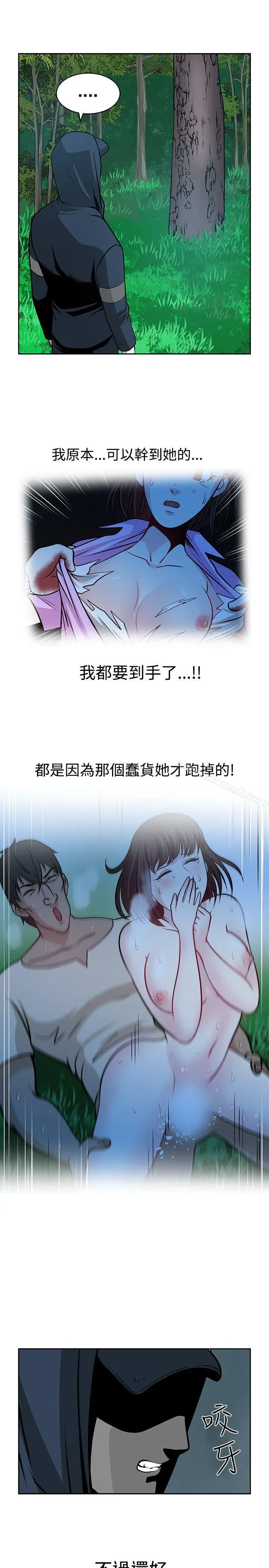 漫画《要交换吗?》第22话第33张图